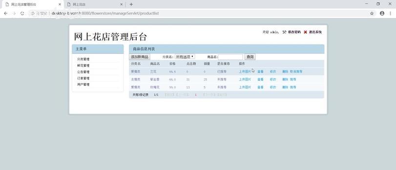 网页设计代码基础知识解析（探索网页设计的核心代码技术）
