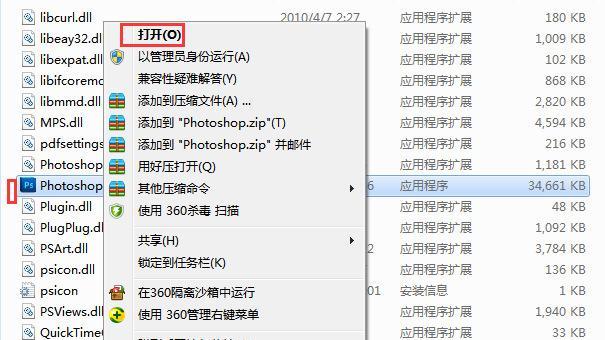 使用PS安装教程CS6序列号是什么（详细介绍AdobePhotoshopCS6的安装过程以及如何获取序列号）