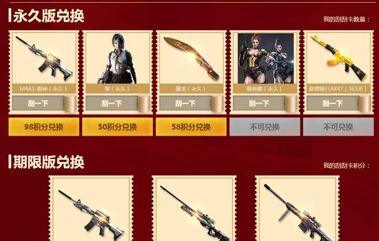 《CF回归玩家专属奖励》（让回归玩家更有动力留在CF世界中）