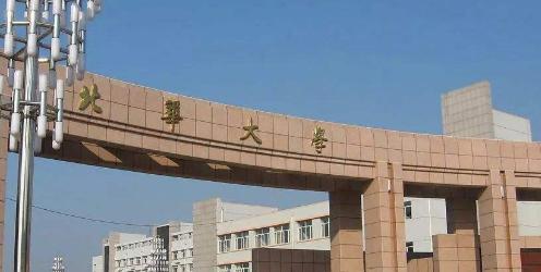 北华大学专科专业介绍（探索北华大学专科教育的多样化选择）