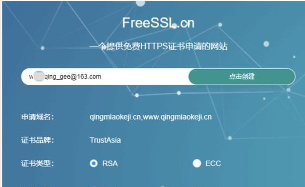 注册域名的步骤及注意事项（详解如何顺利注册一个域名并避免常见问题）
