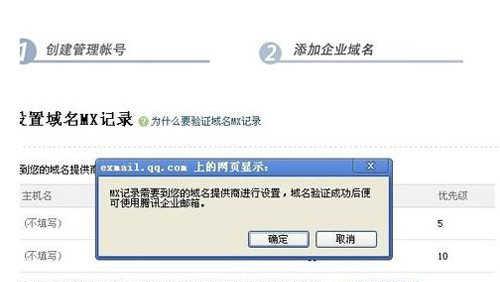 注册域名的步骤及注意事项（详解如何顺利注册一个域名并避免常见问题）