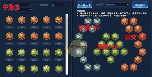 探秘荣耀狄仁杰铭文搭配的奥秘（玩转狄仁杰）