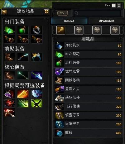 Dota1英雄出装大全（Dota1英雄出装攻略详解）