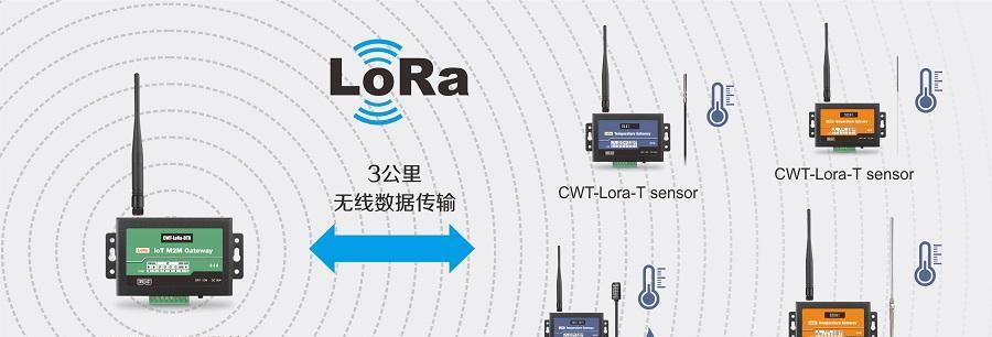 Lora无线通信模块工作原理解析（探究Lora无线通信技术的核心机制及应用领域）
