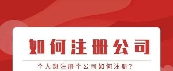 网络公司注册费用及流程一览（网络公司注册多少钱一个）