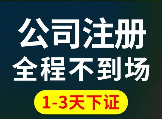 网络公司注册费用及流程一览（网络公司注册多少钱一个）