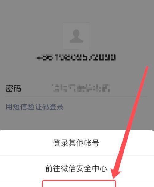 微信小程序商家注册指南（一步步教你如何在微信上注册成为小程序商家）