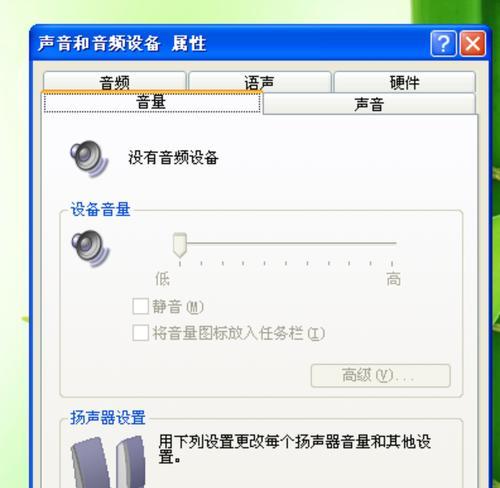 音频驱动程序的安装与配置指南（为电脑安装音频驱动程序）
