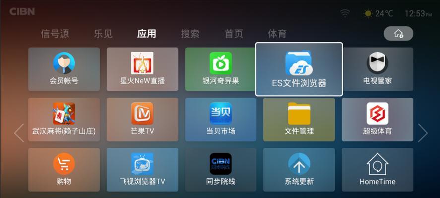 电视直播软件大全app推荐（多样选择）