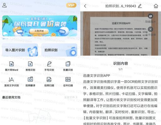 探索文字编辑手机软件app（提升手机写作效率的利器）