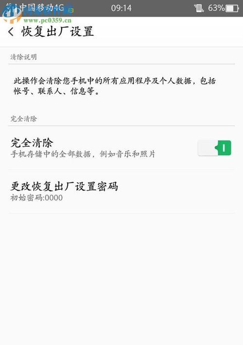 解决OPPO手机死机的有效方法（从简单操作到高级救援）