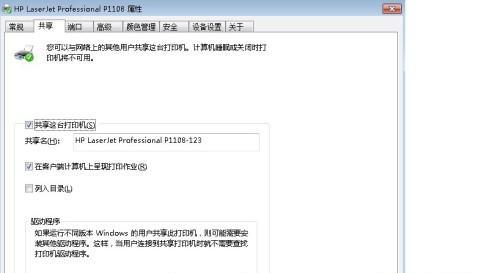 电脑打印机没有反应的解决方法（排除故障）