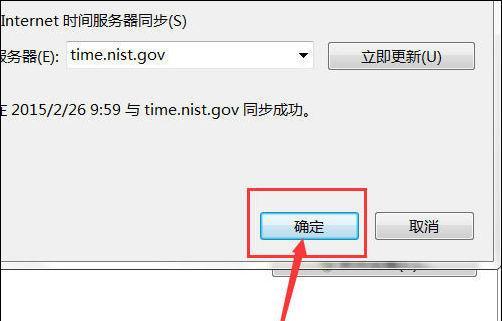 解决笔记本电脑时间不准问题的方法与技巧（如何调整笔记本电脑时间为准确可靠）