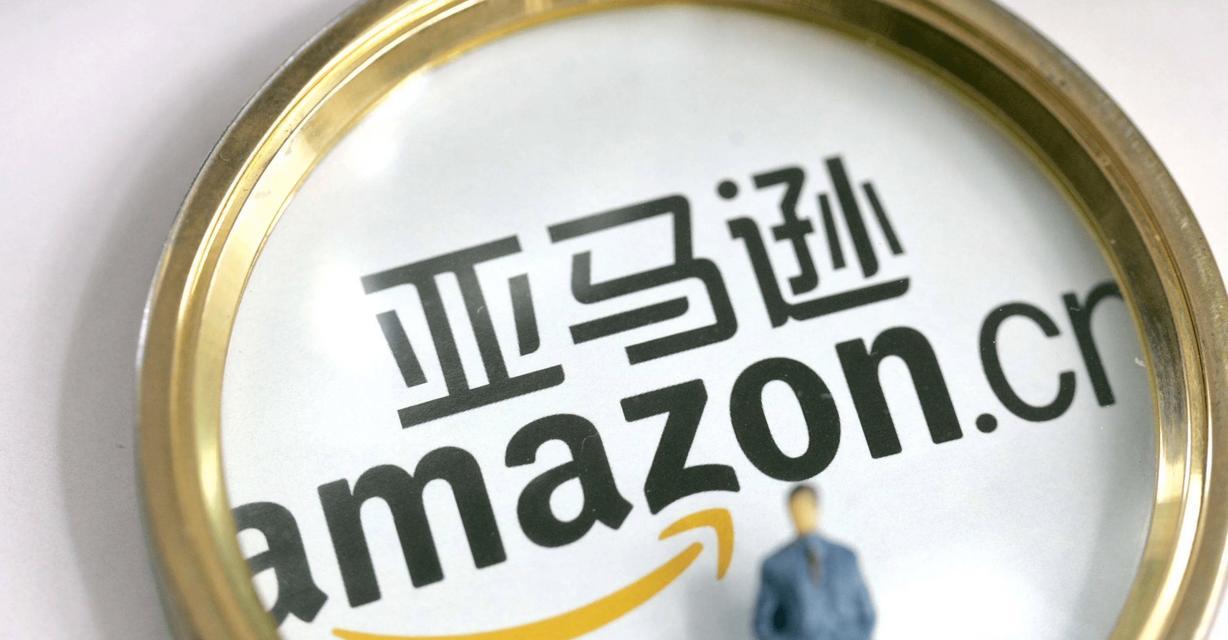 亚马逊开店全流程解析（掌握亚马逊开店费用和关键步骤）