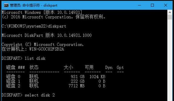 解决U盘格式化时的写保护问题（探索U盘写保护提示出现的原因及解决办法）