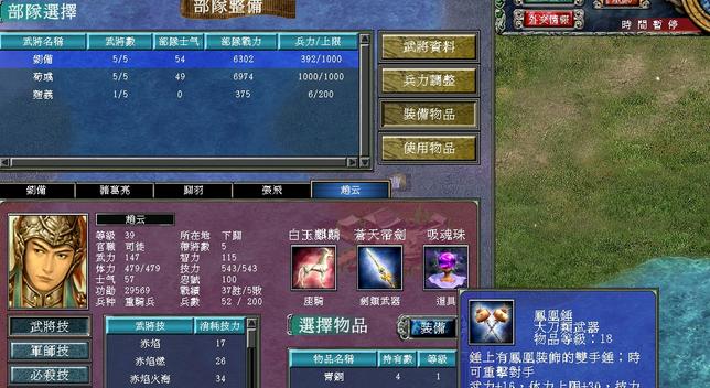 《三国群英传5秘籍使用教程》（成为指挥官的关键技巧与窍门）
