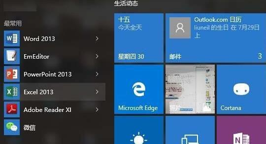 选择的Win10系统优化工具，提升电脑性能（探索最适合您的Win10系统优化软件）