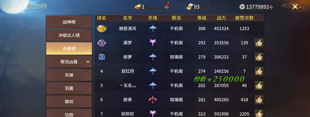 《探索最新手游排行榜网游的魅力》（发现网游世界的精彩与创新）