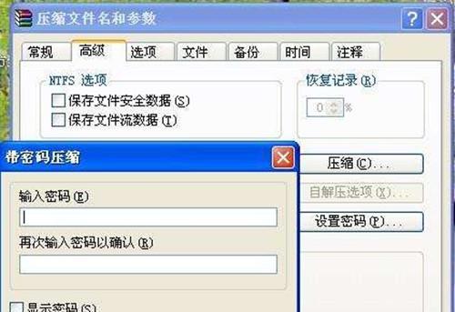 如何为文件夹设置密码保护（简单步骤帮助您保护个人文件夹）