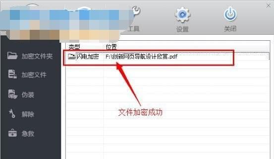 如何为文件夹设置密码保护（简单步骤帮助您保护个人文件夹）
