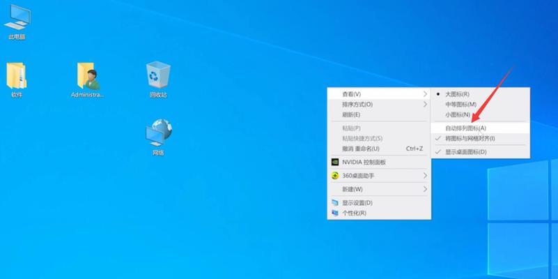 如何设置桌面图标大小（简单教程帮你调整桌面图标的大小）