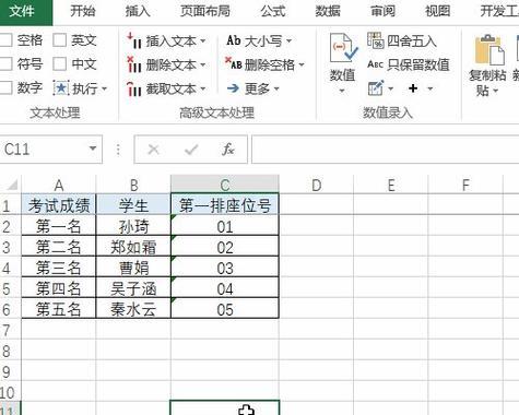 新手如何使用电脑制作表格（简单教程带你轻松上手Excel）