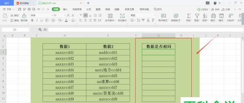 新手如何使用电脑制作表格（简单教程带你轻松上手Excel）
