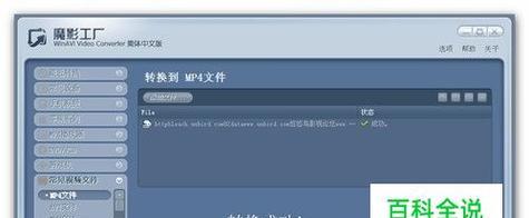 免费视频格式转换器推荐（寻找最好的免费视频格式转换器）