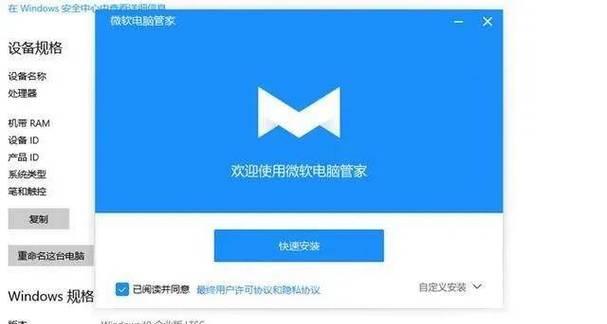 选择安全可靠的笔记本电脑杀毒软件（保护您的笔记本电脑免受病毒侵害）