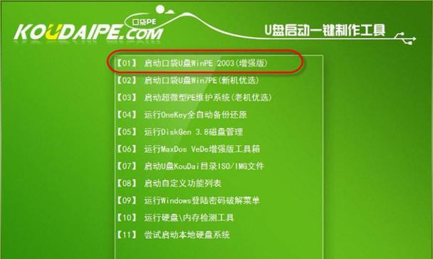 如何修复受病毒感染的U盘文件（一步步教你恢复被病毒损坏的数据）