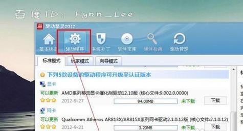 笔记本网络连接配置异常的修复方法（解决笔记本网络连接配置异常的步骤及技巧）