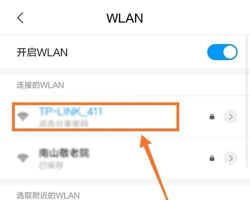 忘记了WiFi密码（轻松找回忘记的WiFi密码）