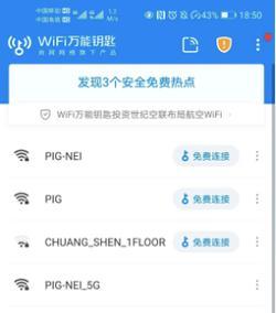 忘记了WiFi密码（轻松找回忘记的WiFi密码）