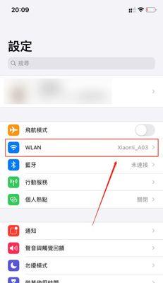忘记了WiFi密码（轻松找回忘记的WiFi密码）