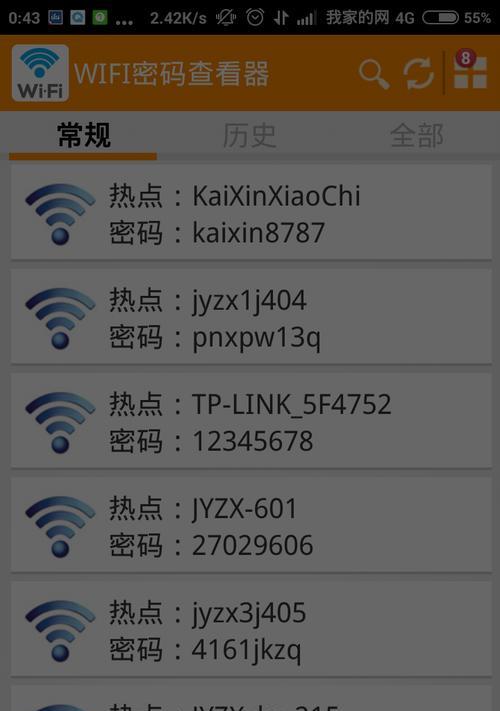 如何使用台式电脑查看WiFi密码（快速获取WiFi密码的简便方法）