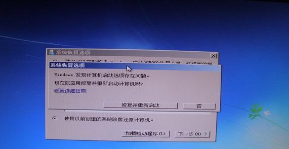 一键恢复黑屏问题解决方法（多种方法帮助您解决一键恢复黑屏问题）