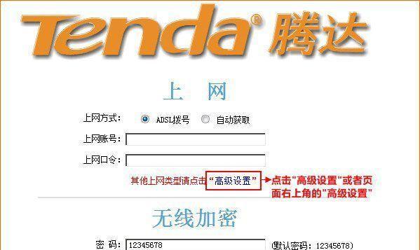 如何更改无线路由器密码（简单易学的步骤）