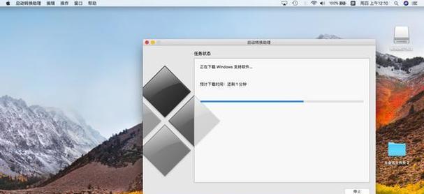 如何在苹果电脑上安装Windows10系统（从零开始）