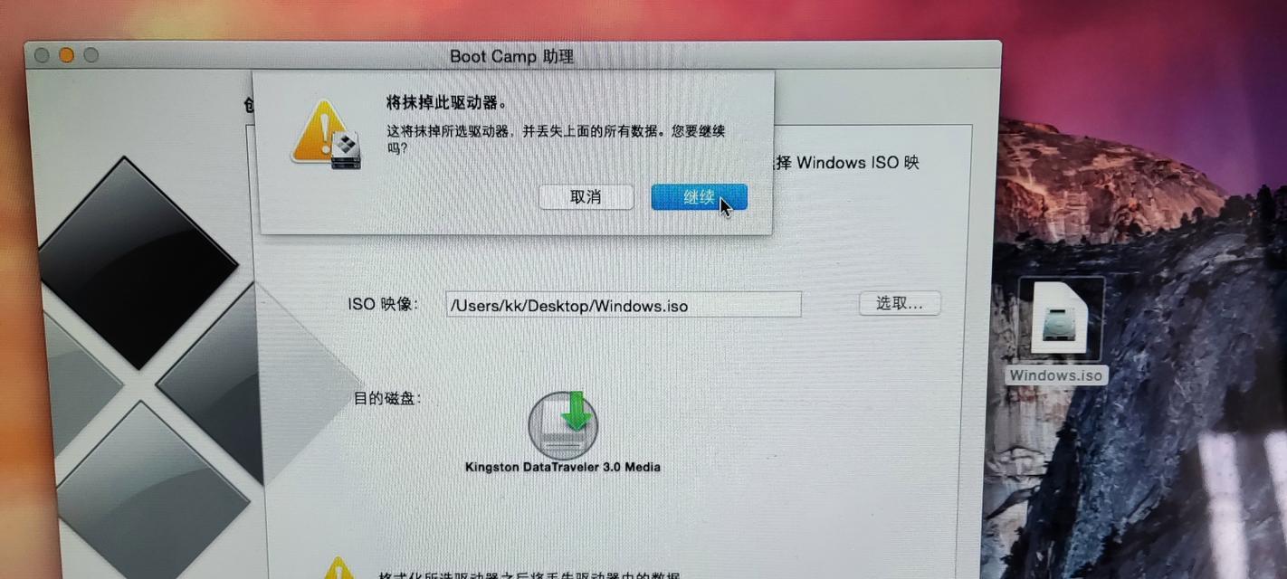 如何在苹果电脑上安装Windows10系统（从零开始）