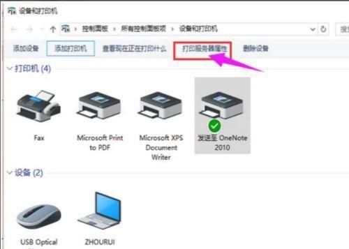 电脑上安装打印机的步骤（详细介绍如何在电脑上安装打印机）