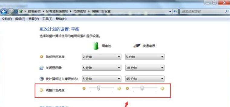 快捷调节台式电脑亮度的方法（教你轻松设置台式电脑亮度快捷键）
