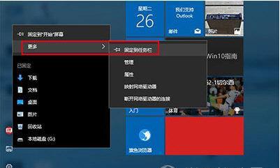 Win10任务栏假死的解决办法（终结任务栏假死困扰）