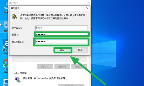 如何更改电脑开机密码提示（简单步骤教你更改电脑登录密码）