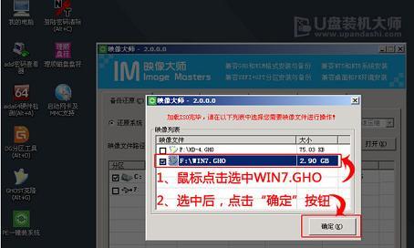 使用U盘安装系统的教程（以全新电脑为例）
