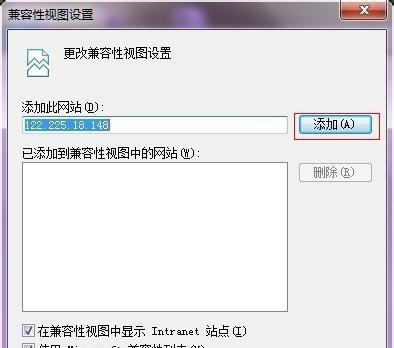 解决IE无法打开网页问题的出厂设置修复方法（修复IE浏览器问题）