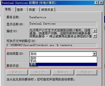 1.概述禁用任务管理器的原因