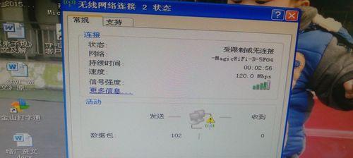 无线网络连接异常（排除无线网络连接问题）