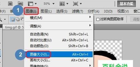 如何修改电脑图片的尺寸大小（简单方法帮助您调整图片尺寸大小）