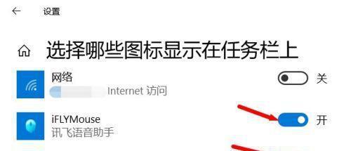 电脑底部任务栏图标不显示问题的解决方法（怎样恢复电脑底部任务栏图标的显示）